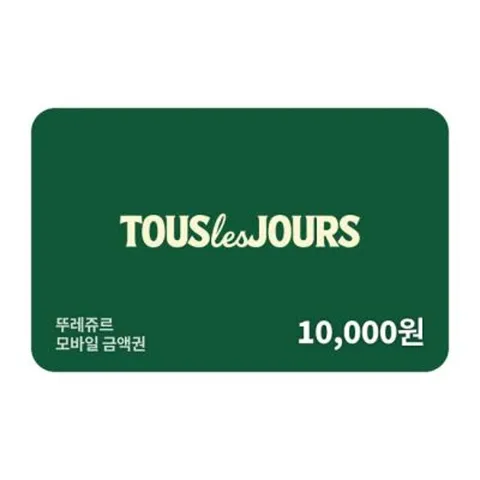 (EVENT) 뚜레쥬르 제품교환권 1만원권