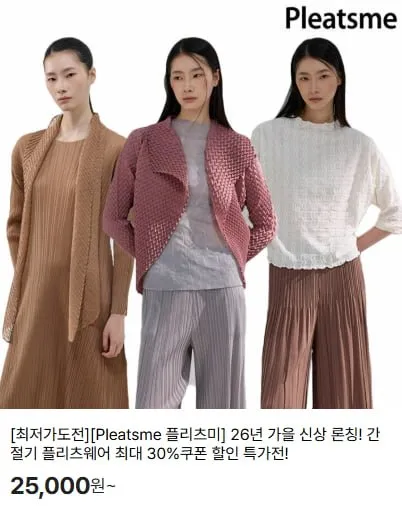 [신세계] 플리츠미 블라우스, 스커트 등 (2만원대~/무배)