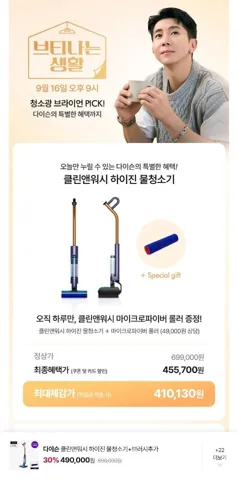 다이슨 클린앤워시 하이진 물청소기