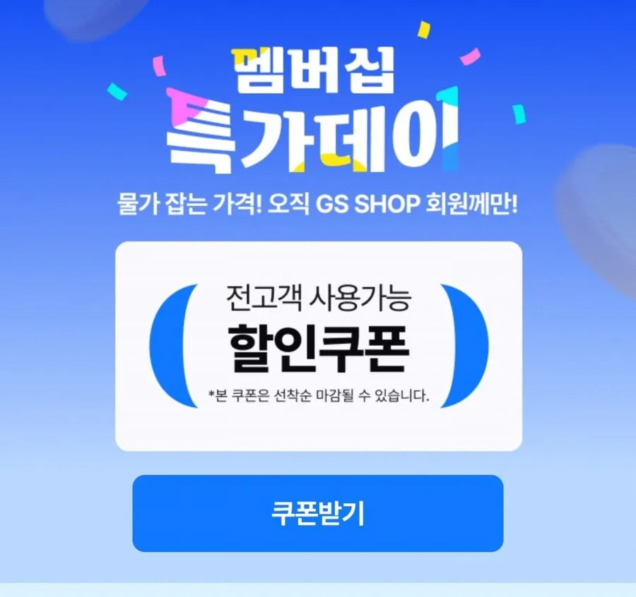 [GS샵] 광양 칼집 돼지 양념 왕구이 600g 3팩 (13,900원/무료)