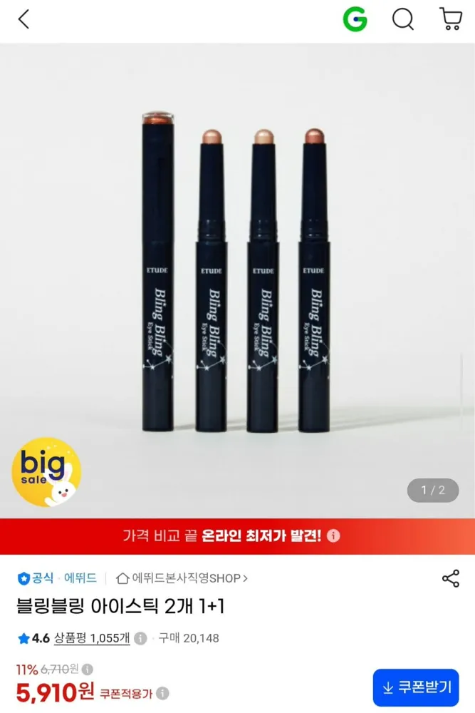 [G마켓] 에뛰드 블링블링 아이스틱 2개 (5,910원/무료)
