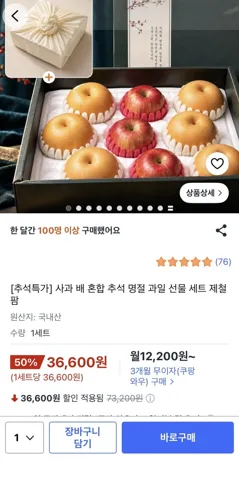 사과 배 혼합 명절 과일세트