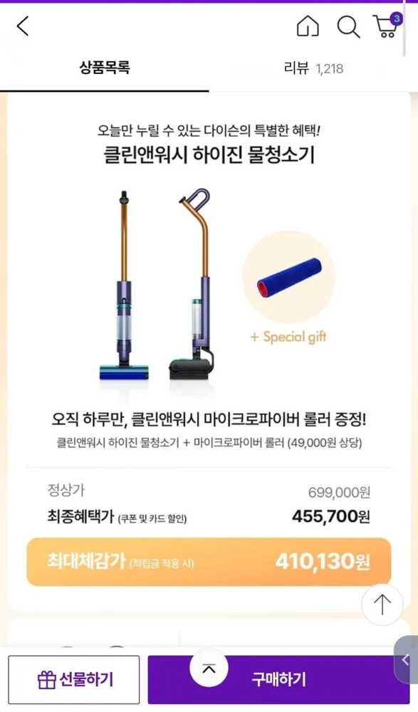 [CJ온스타일] 클린앤워시 하이진 물청소기+브러시추가 (490,000원/무배)