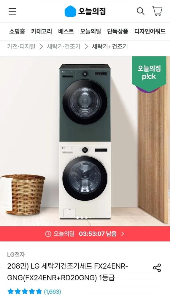 [오늘의집] LG 세탁기건조기세트 FX24ENR-GNG(FX24ENR+RD20GNG) 1등급 (2,082,900원/무료배송)