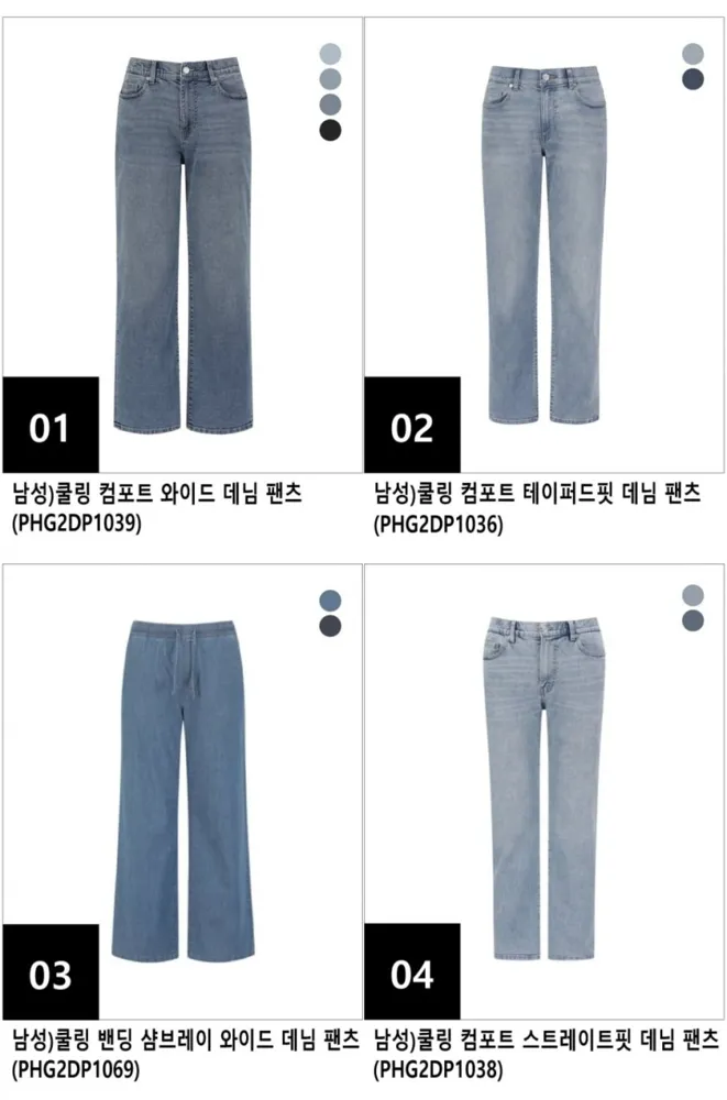[G마켓] 폴햄 사방스판 밴딩 청바지(17,490원/3만무배)