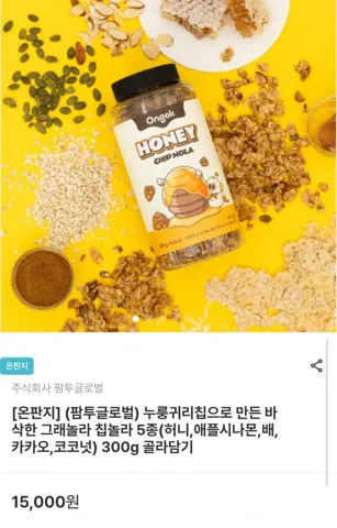 온곡 칩놀라 그래놀라 300g 골라담기