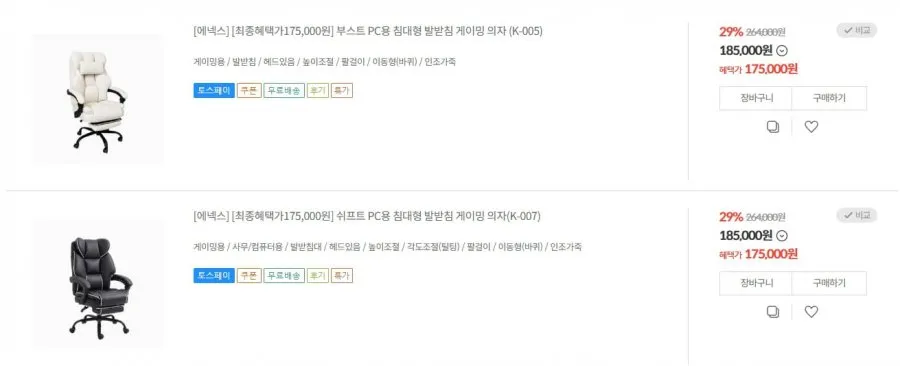 [컴퓨] 부스트 PC용 침대형 발받침 게이밍 의자 (175,000원/무배)