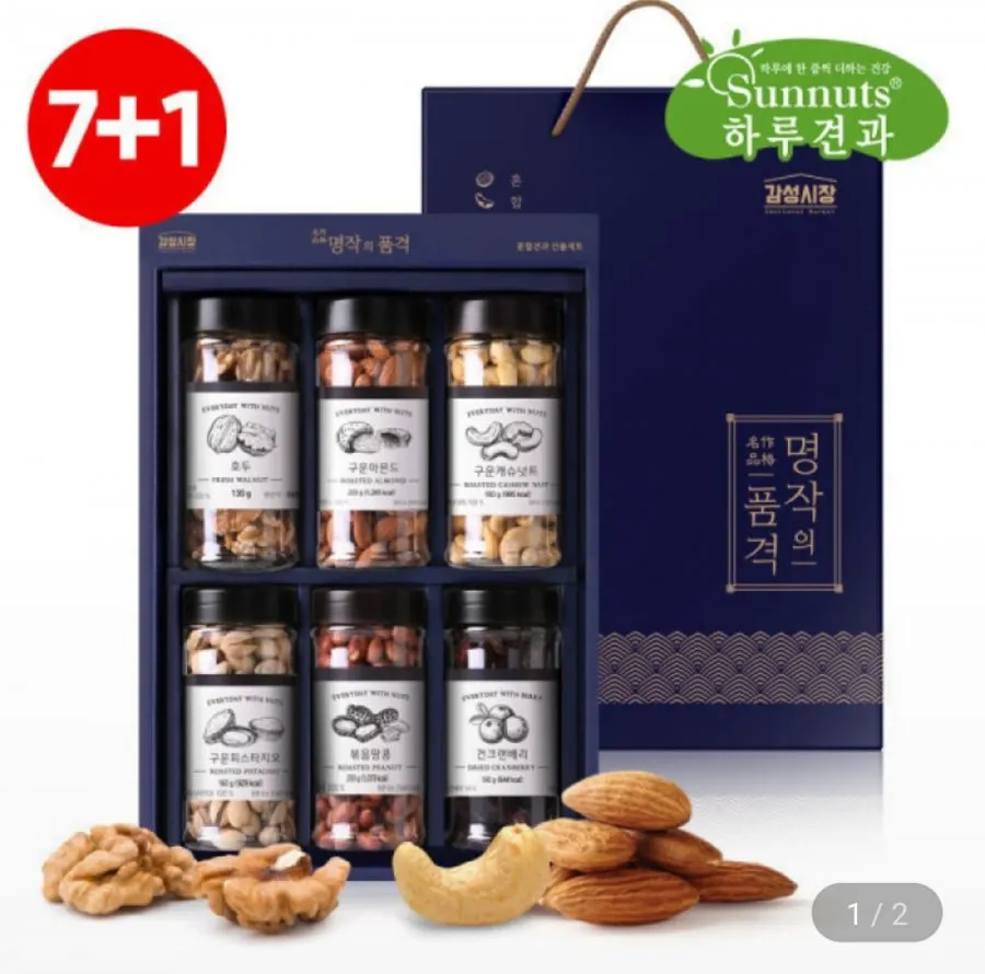 [지마켓] 하루견과 명작의품격6구1호 선물세트 (25,450원/무료)