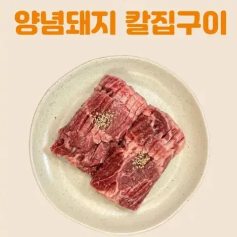 양념돼지 칼집구이 400g 3팩
