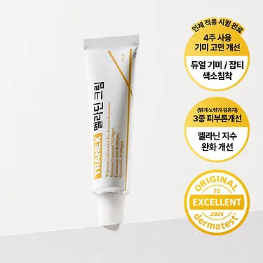 TRANEX 트라넥삼산 기미잡티 멜라딘 기미크림 1+1