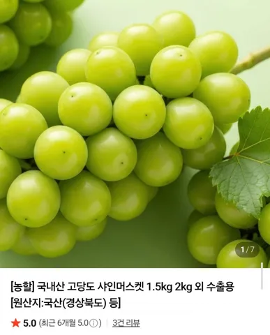 (농할20%) 국내산 고당도 샤인머스켓 특품 4kg 4-6수