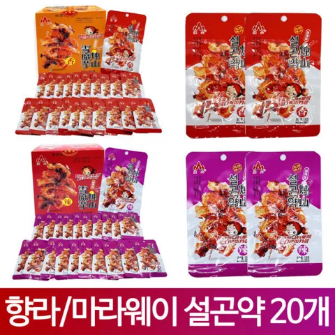 저칼로리 향라웨이 마라웨이 설곤약 향라맛 마라맛 18g 20개