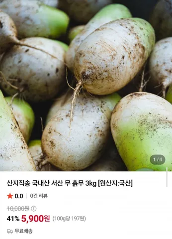 국내산 서산 흙무 3kg