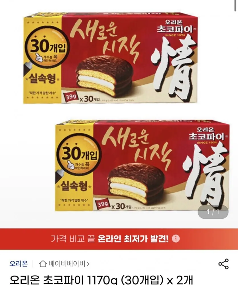 [지마켓] 오리온 초코파이 1170g (30개입) x 2개 (16,440원/무료)