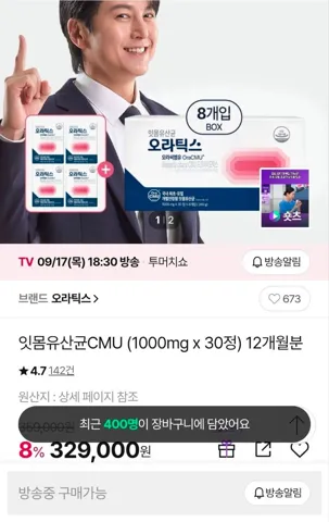잇몸유산균CMU 1000mg x 30정 12개월분