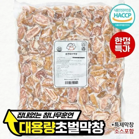 훈연 초벌 돼지막창 1kg +소스 2봉