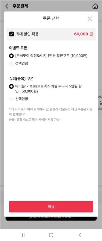 [하이마트몰] 아이폰 17 프로 자급제 512GB (1,969,100원/무료)