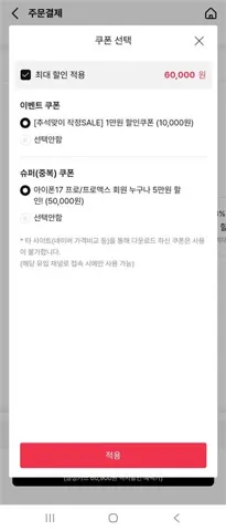 아이폰 17 프로 자급제 512GB