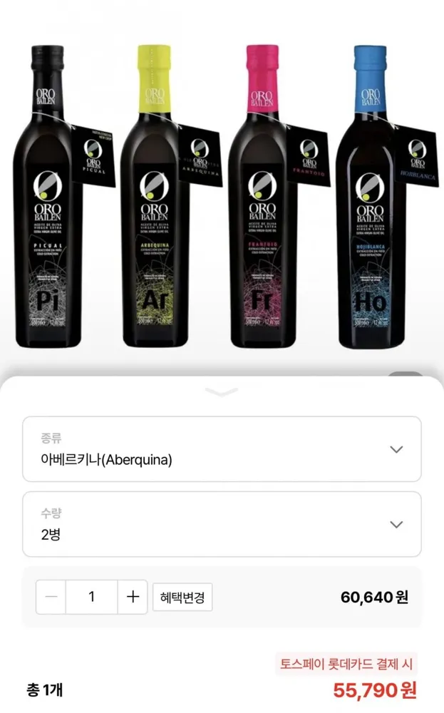 [롯데온] 오로바일렌 엑스트라버진 올리브오일 500ml 4종 2병 (55,790원/무료)