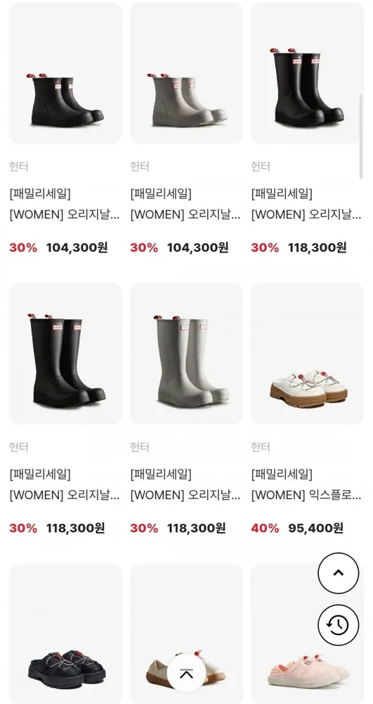[포랩] 헌터, 알도, 크록스 슈즈 할인 (59,600원~ / 무료)