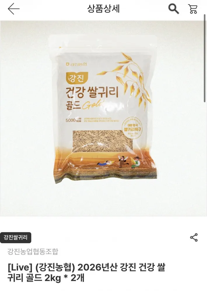 [남도장터] 강진 건강 쌀귀리 골드 2kg 2개 (9,660원/무료)