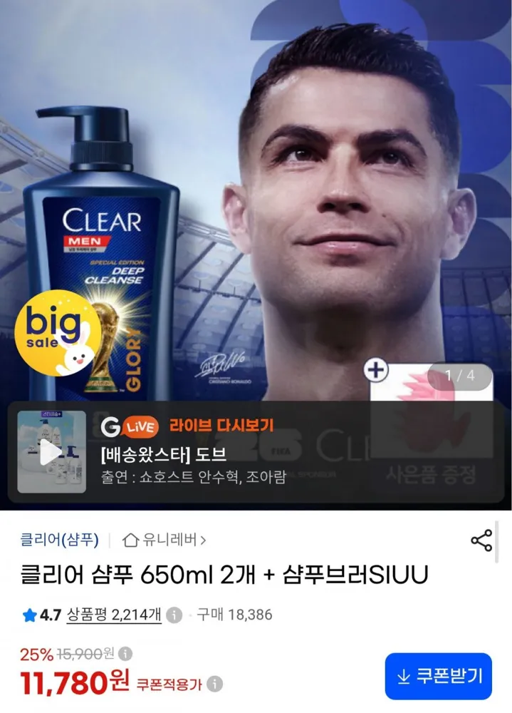 [G마켓] 클리어 샴푸 650ml 2개 + 샴푸브러쉬 (11,780원/무배)