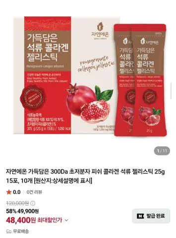 콜라겐 석류 젤리스틱 25g 15포 10박스