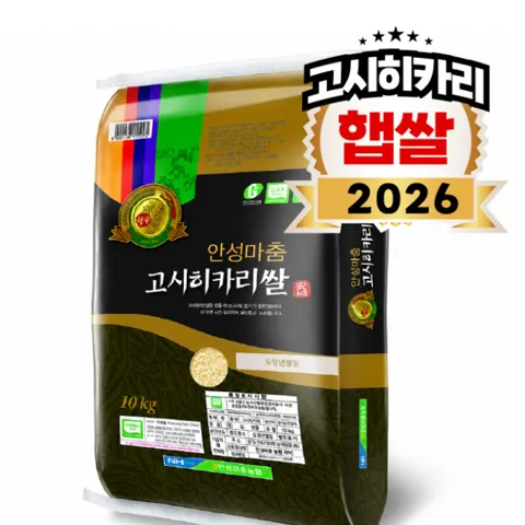 안성마춤농협 고시히카리쌀 10kg