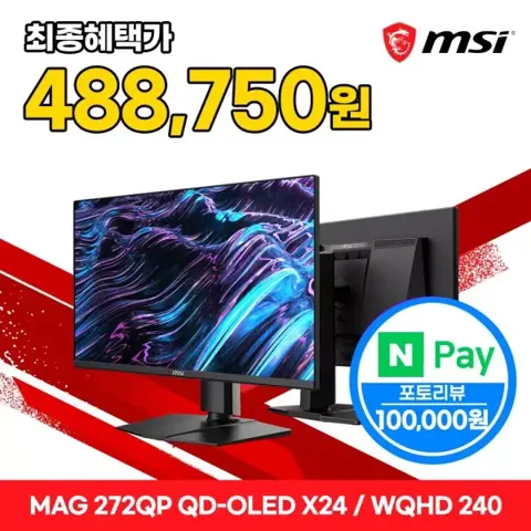 MSI MAG 272QP QD-OLED X24 WQHD 240 모니터