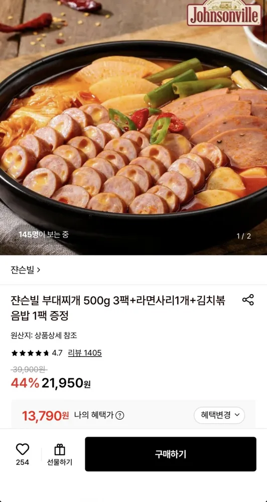[롯데온] 쟌슨빌 부대찌개 500g 3팩+라면사리+김치볶음밥 (13,790원/무료)