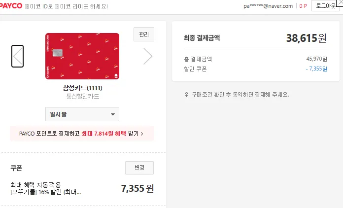 [오뚜기몰] (패밀리데이엔+1)[99마켓] 오뚜기밥 작은밥 3입 3개 골라담기 [9,900원/3,000]