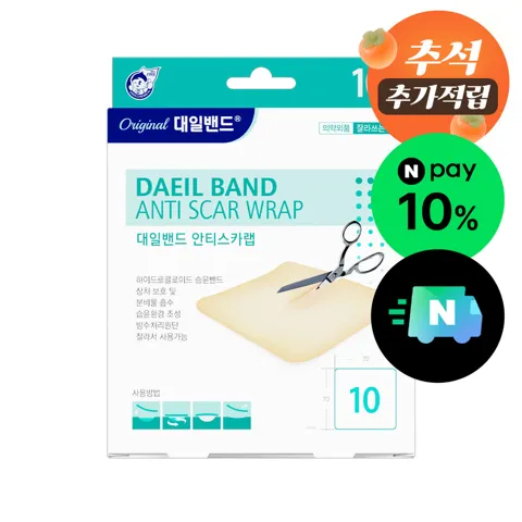안티스카랩 하이드로콜로이드 습윤밴드 10매