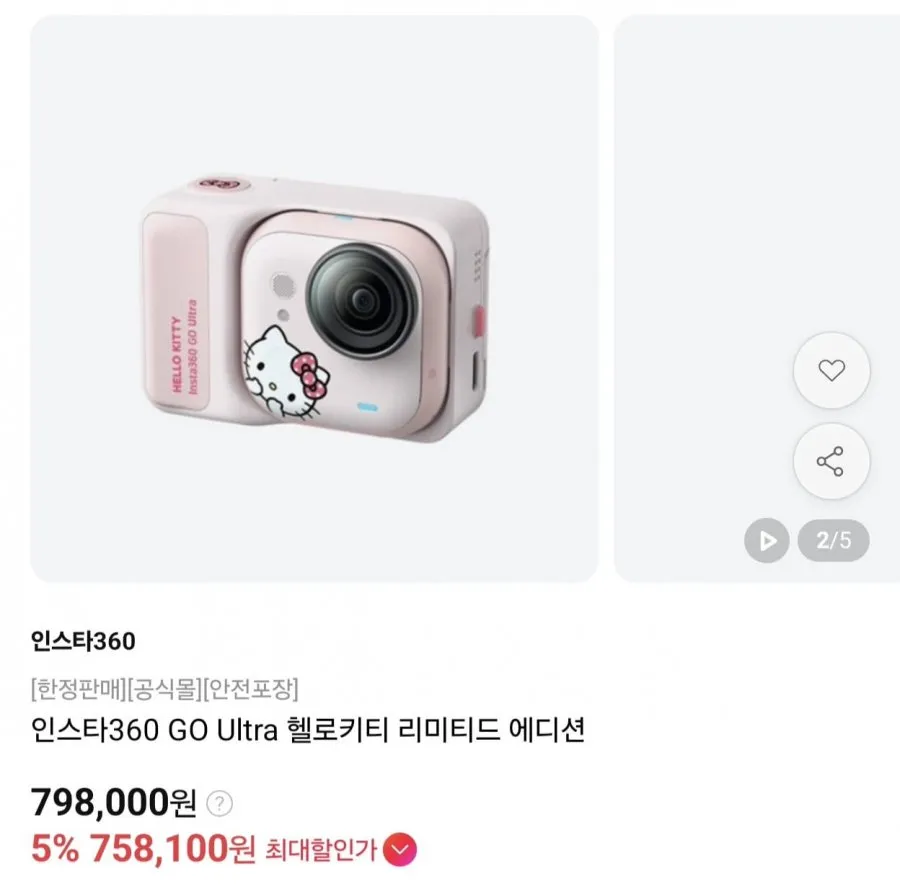 [11번가] 인스타360 GO Ultra 헬로키티 리미티드 에디션 (758,100원/무료)