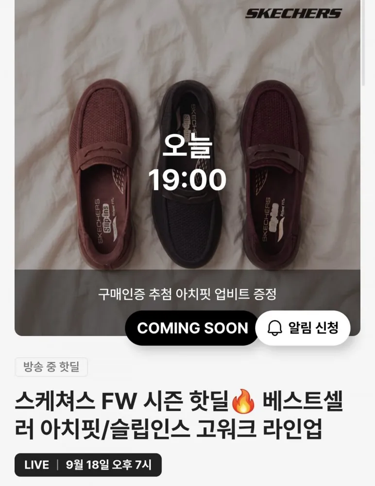 [SSG] 스케쳐스 고워크 7 운동화 (75,497원/무료)