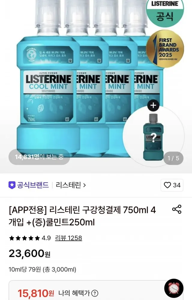 [롯데온] 리스테린 750ml 4개+증정 500ml (15,810원/무료)