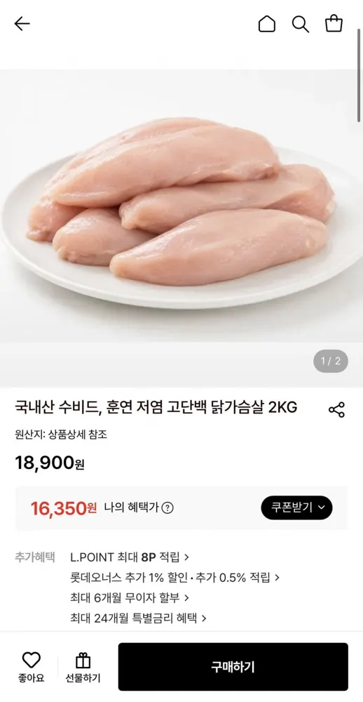 [롯데온] 국내산 훈연 고단백 수비드 닭가슴살 2KG (16,350원/무료)
