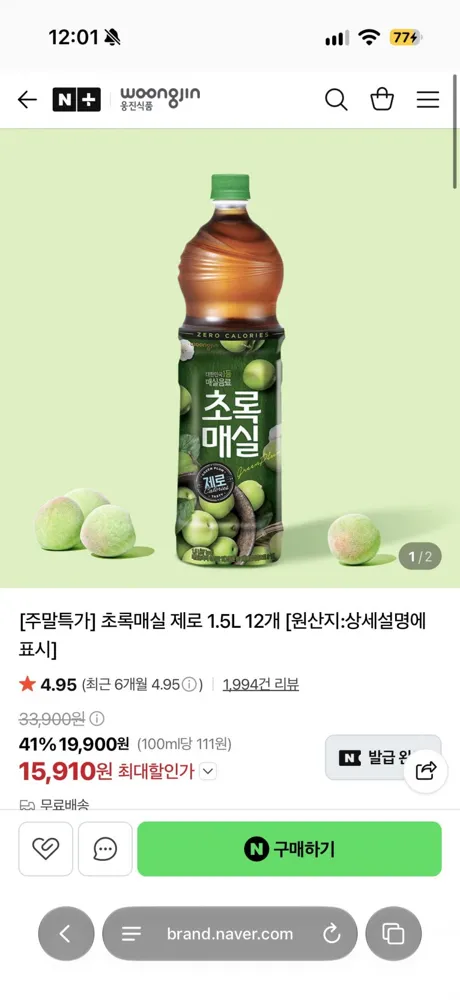 [네이버] 초록매실 제로 1.5L 12개(15,910원/무배)