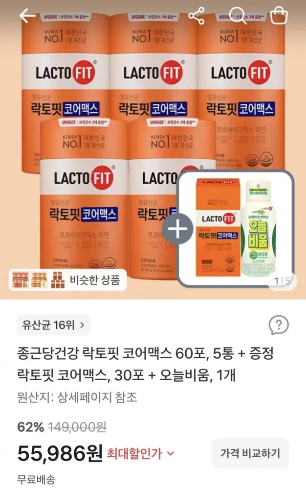 [토스] 종근당건강 락토핏 코어맥스 330포(330일분)+오늘비움1개 (55,986원/무료)