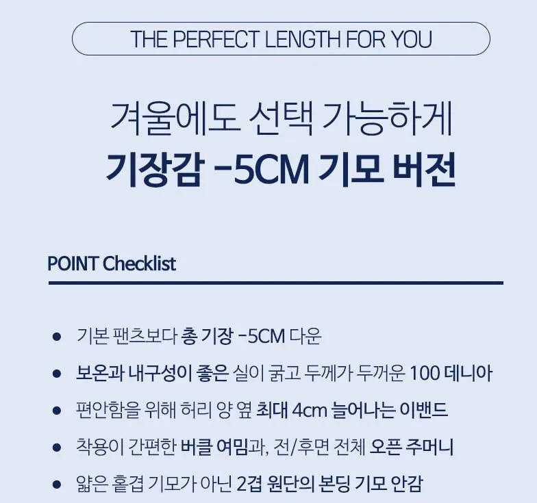 [마운틴벨리공홈] 겨울 기모 본딩 팬츠 [기장 -5cm] (9,900/3,000)