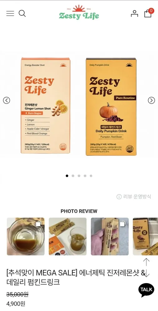 [자사몰] 2+2 에너제틱 진저레몬샷+데일리 펌킨드링크 (14,900원/무료)