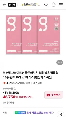 닥터필 브라이트닝 글루타치온 필름 발효 필름형 12종 원료 30매 x 3