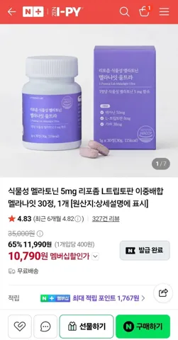 네이버) 리포좀 식물성 멜라토닌 5mg 멜라나잇 30정