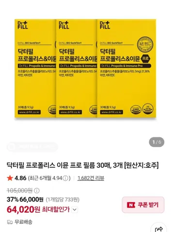 닥터필 프로폴리스 이뮨 프로 필름 30매, 3개