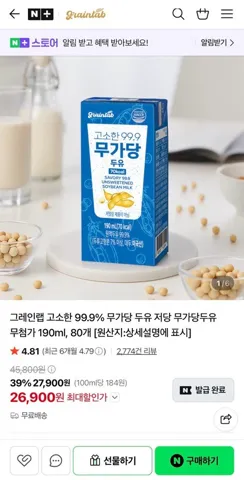네이버) 그레인랩 고소한 99.9% 무가당 두유 저당 무첨가 190ml, 80개