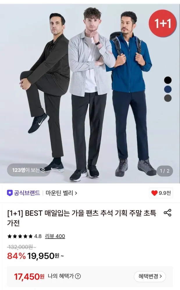 [롯데온] 마운틴벨리 남성 가을 이중직 아웃도어 워크웨어 팬츠 1+1 (17,450원/무료)