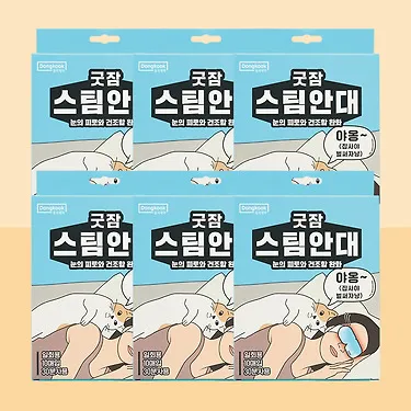 동국제약 스팀안대 굿잠 무향 10매 6팩 총 60개입
