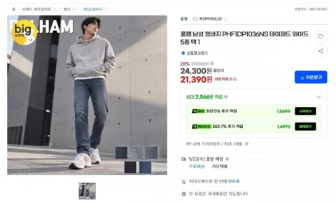 폴햄 청바지 테이퍼드 와이드 5종