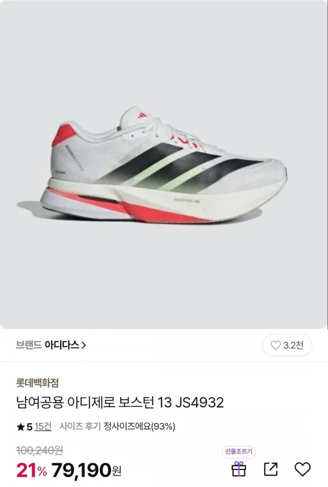 [CJ온스타일] 남여공용 아디제로 보스턴 13 운동화 (79,190원/무배)