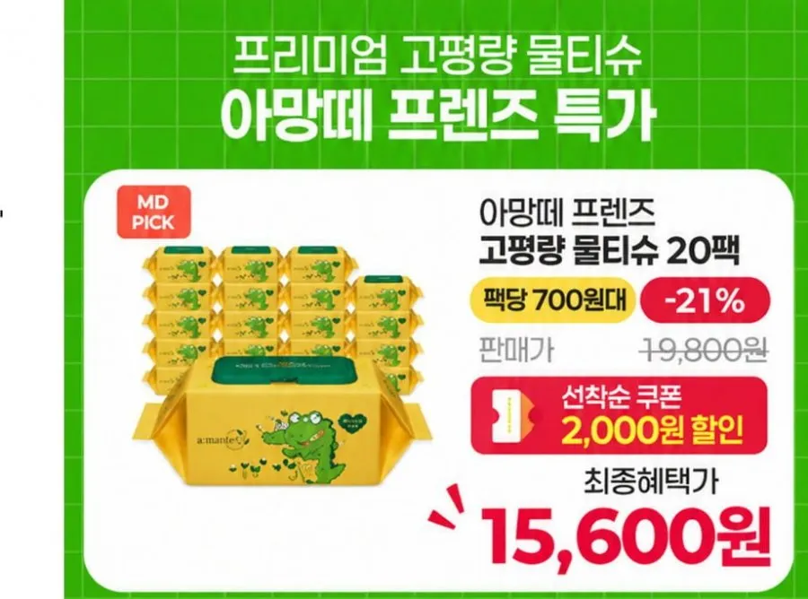 [G마켓] 맘아떼 프리미엄 FR 70평량 고평량 물티슈 70매 20팩 NEW 런칭세일 (15,600원/무료)