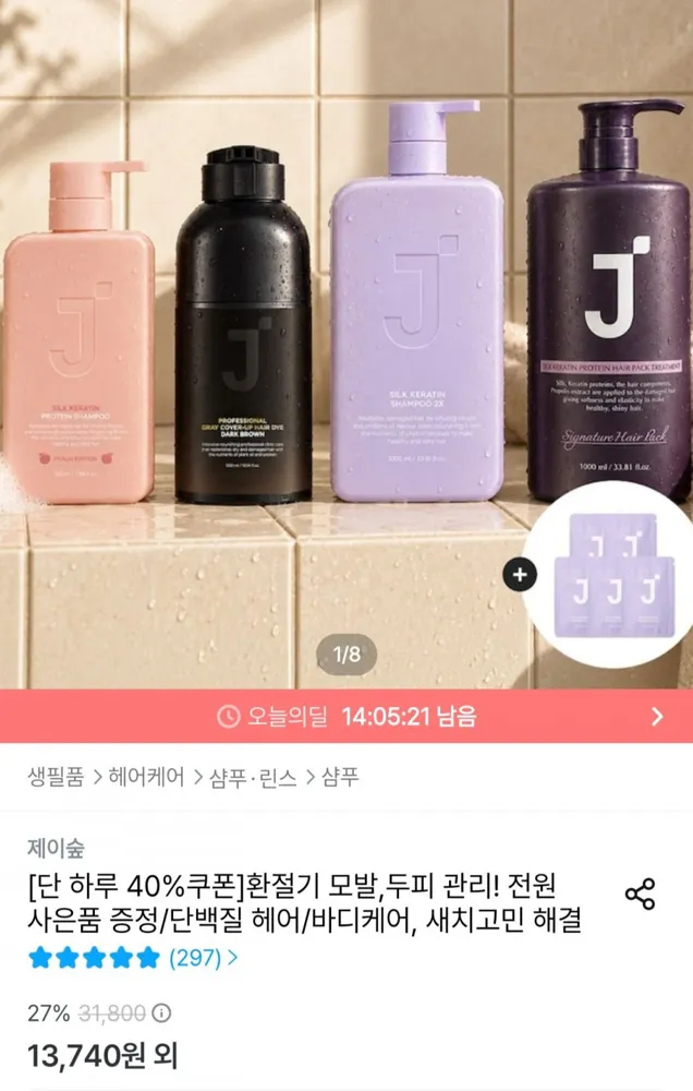 [오늘의집] 제이숲 실크케라틴 피치에디션 샴푸 520ml+100ml 세트 (13,740원/무료)